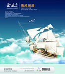 公司文化