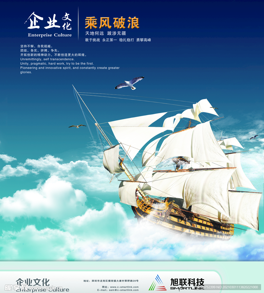 公司文化