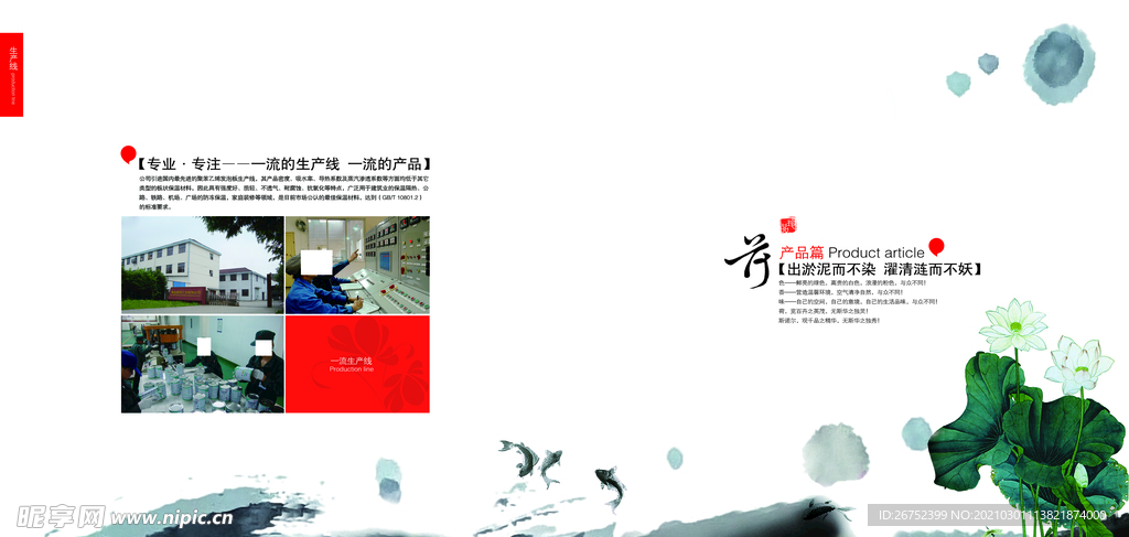公司文化