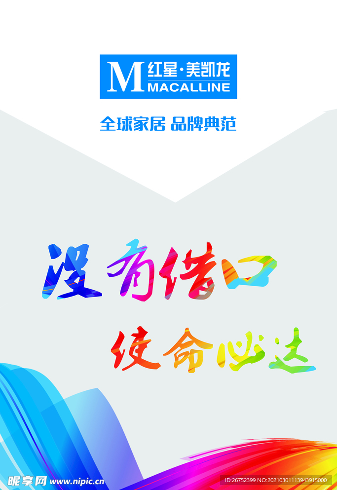 公司文化