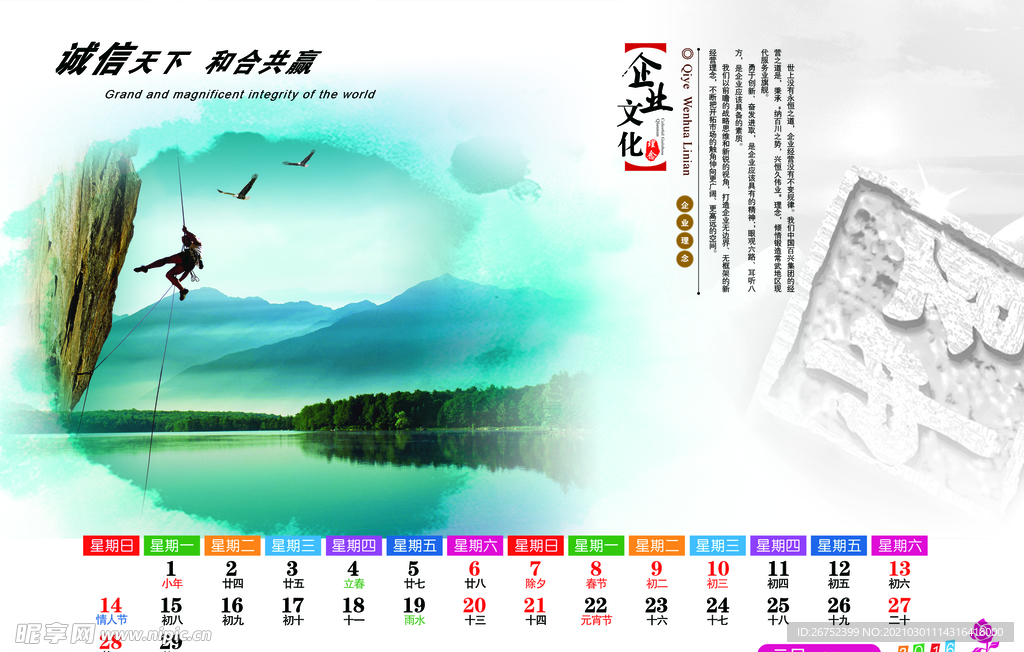 公司文化