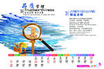 公司文化