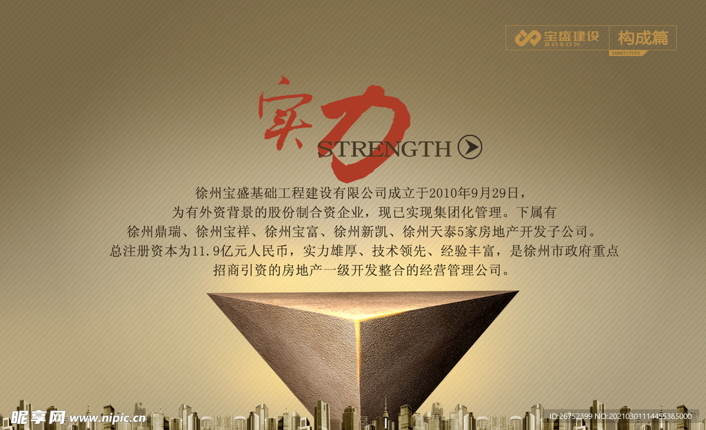 公司文化