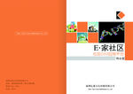 公司文化