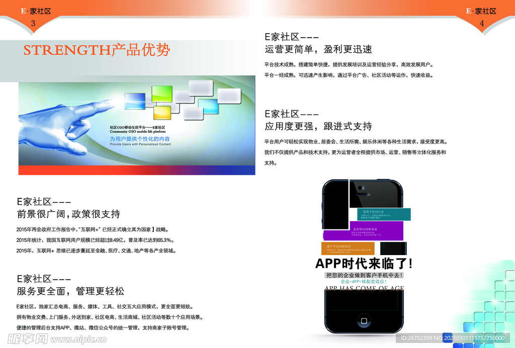 公司文化