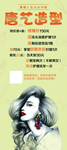 理发展架
