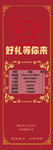 好礼等你来