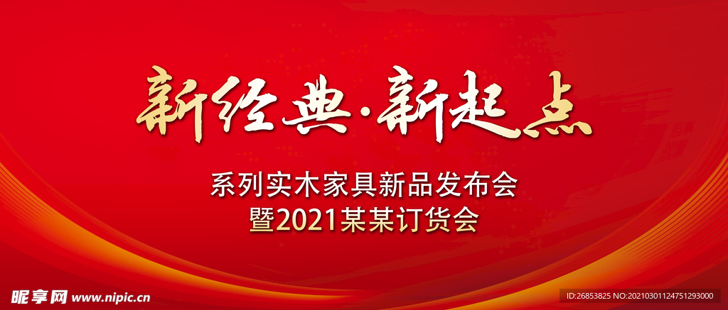 新起点