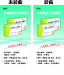 药品 展架