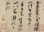 毛笔字