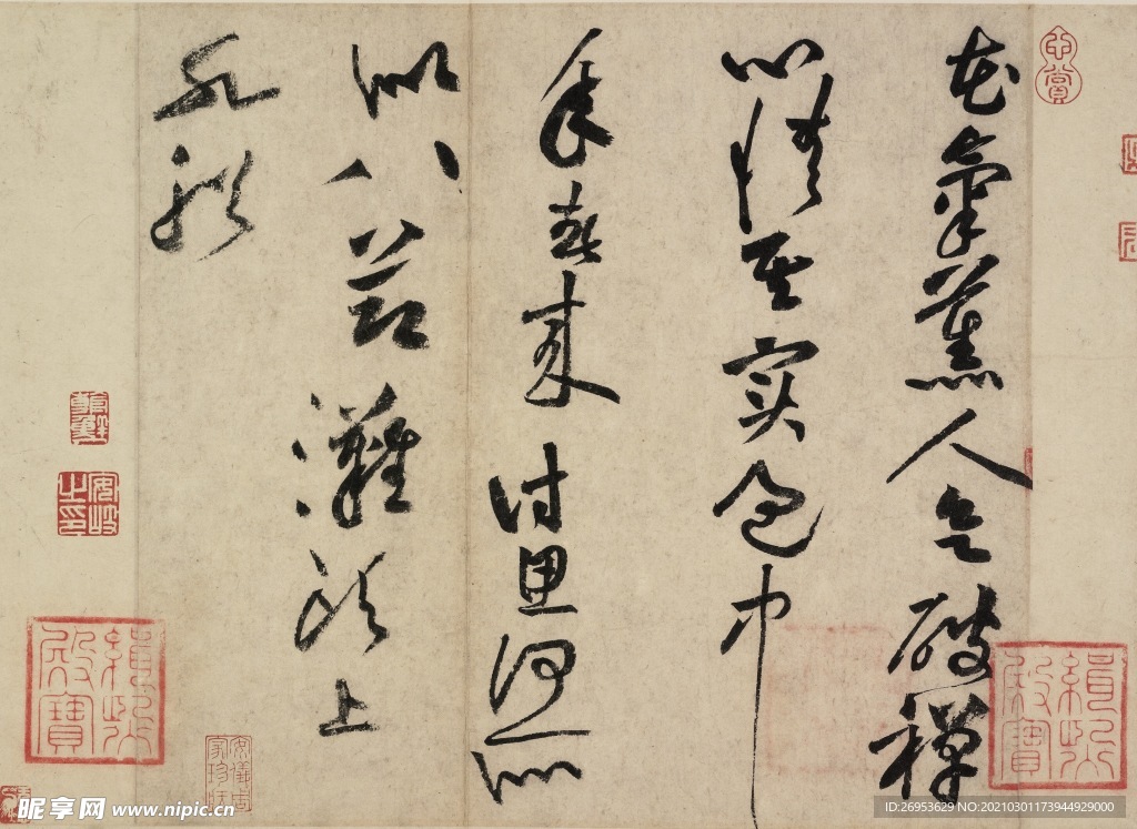 毛笔字