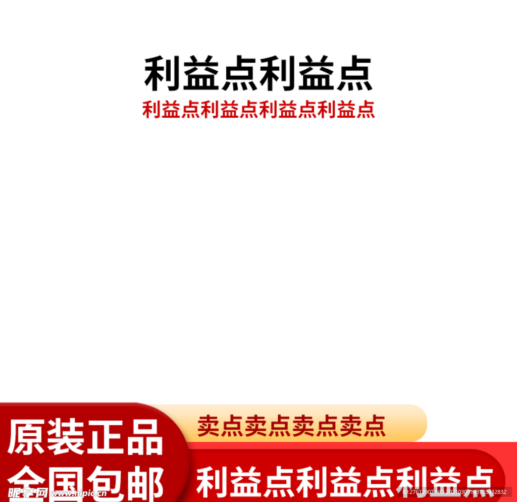 主图