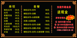 套餐
