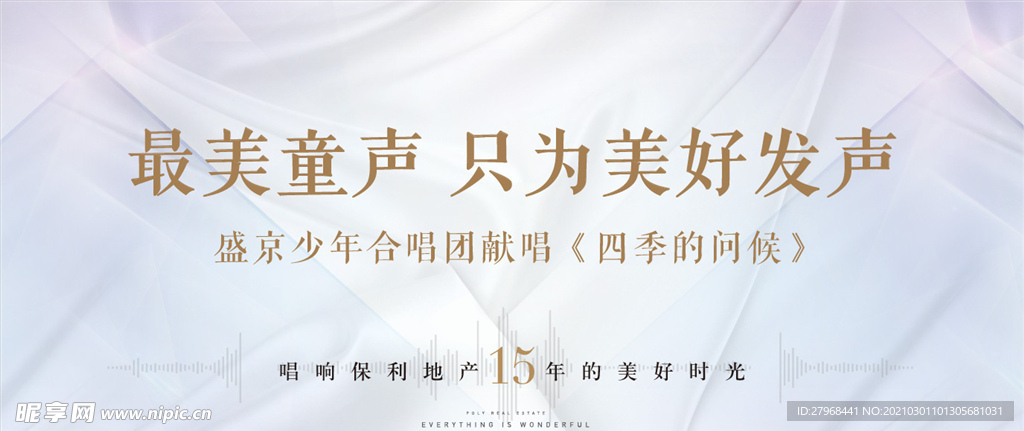 音乐海报
