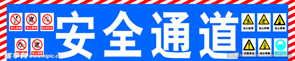 安全通道工地施工