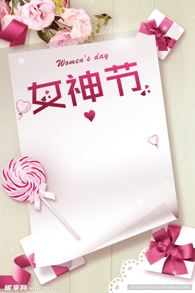 妇女节背景