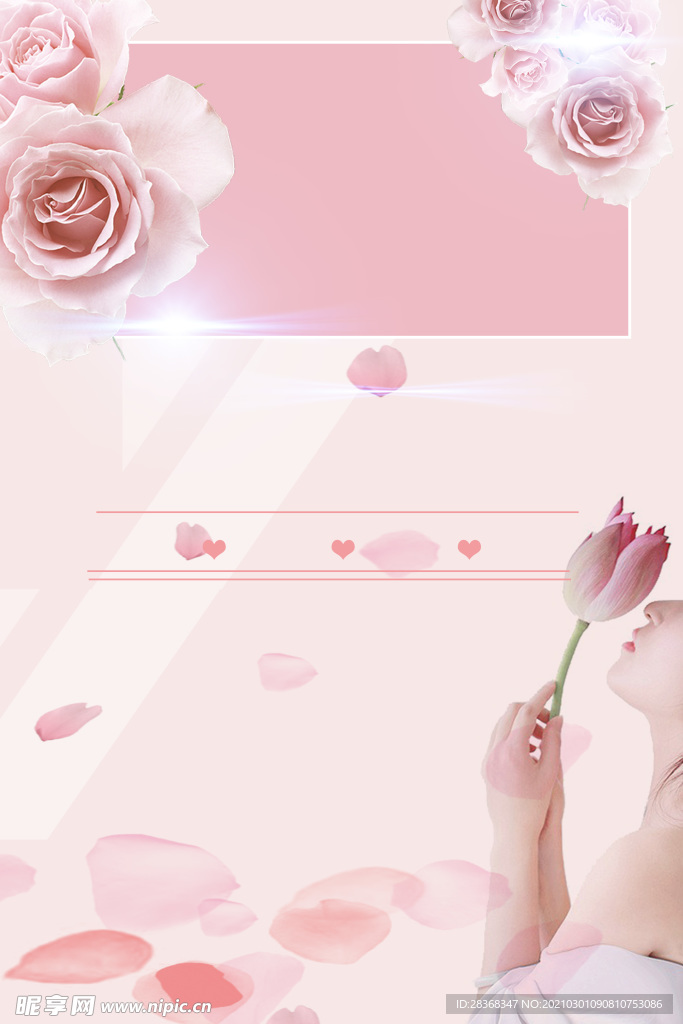 妇女节背景