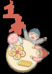 立春