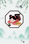 立春