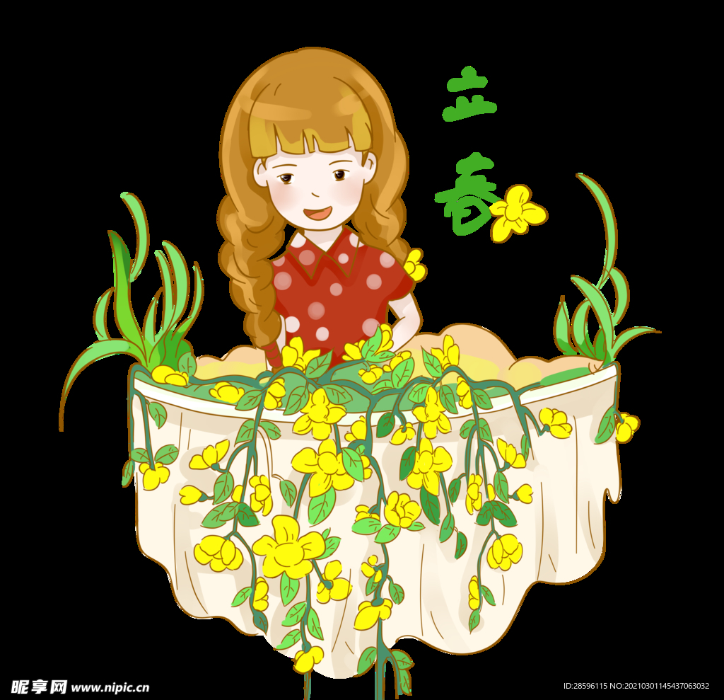 立春