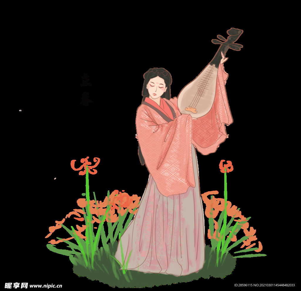 立春