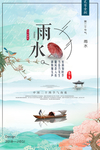 立春