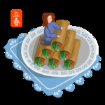 立春