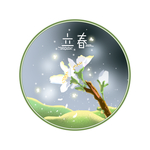 立春