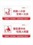 洗手间温馨提示