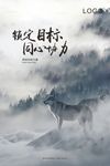 早安励志海报