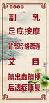 中医养生展板