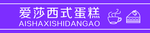 蛋糕店门条