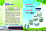 药业 制药  封面  封皮