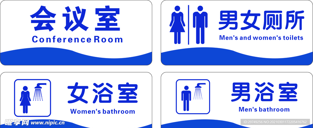 门牌
