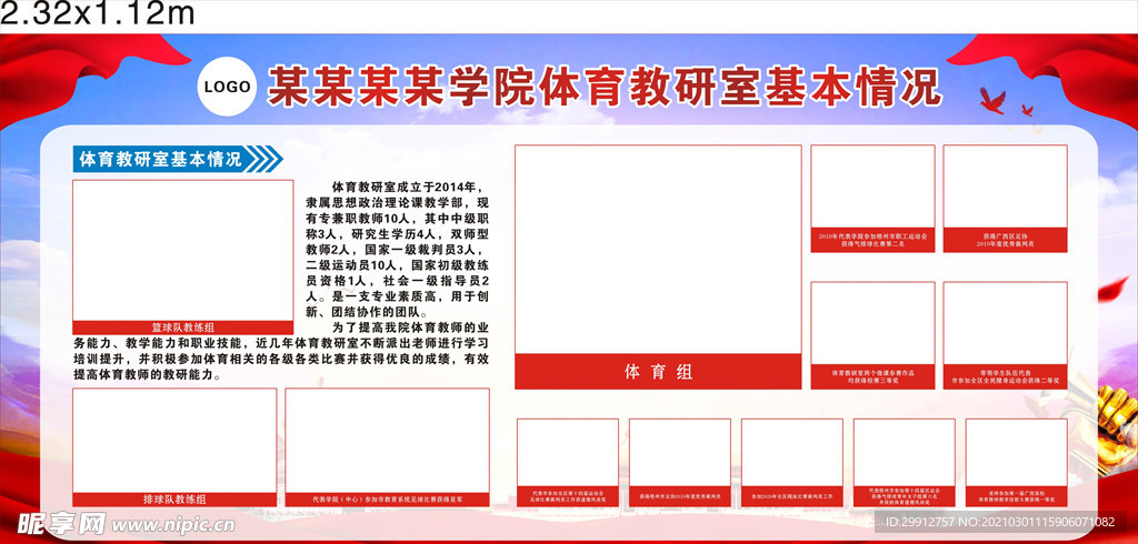学校海报