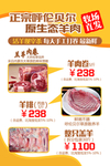 羊肉海报