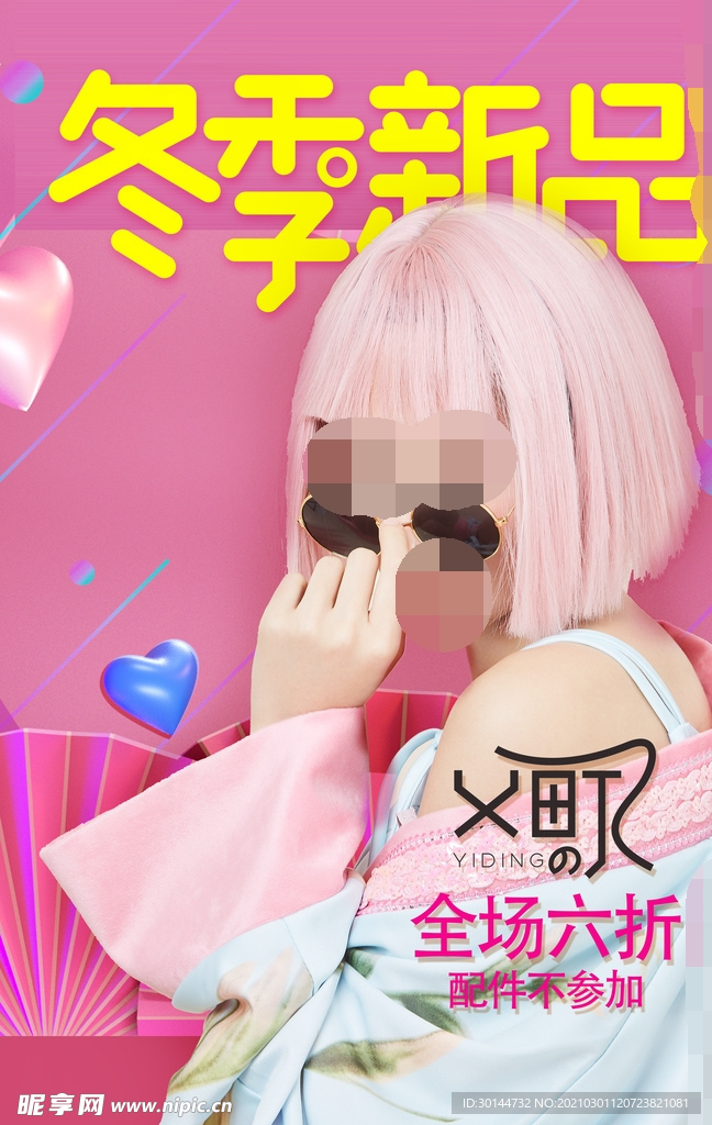 女装促销