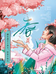手绘春天清新樱花海报