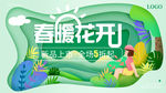 剪纸风春暖花开