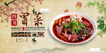 冒菜美食促销宣传活动海报素材