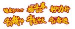 牛年手举牌