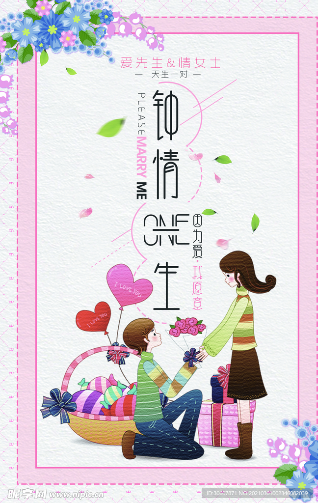 婚礼水牌