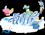 博士帽
