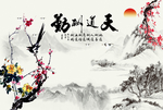天道酬勤梅花山水背景