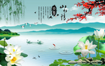 山水情荷花图