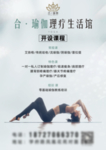 瑜伽单页