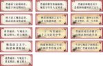 教学楼各楼层标语 普通话 古文