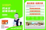 英语