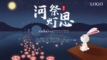 河灯祭祀