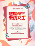 38女王节